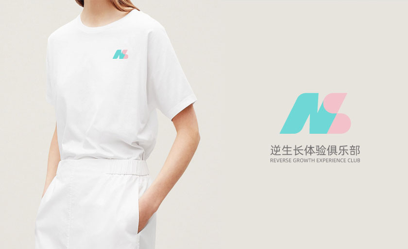 逆生長體驗俱樂部LOGO、VI設計